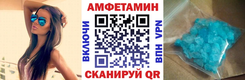 Амфетамин VHQ  Озёрск 