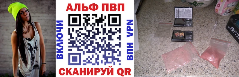 Alfa_PVP VHQ  как найти наркотики  Озёрск 
