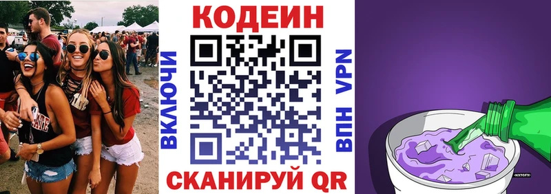 где купить наркоту  Озёрск  Кодеин Purple Drank 