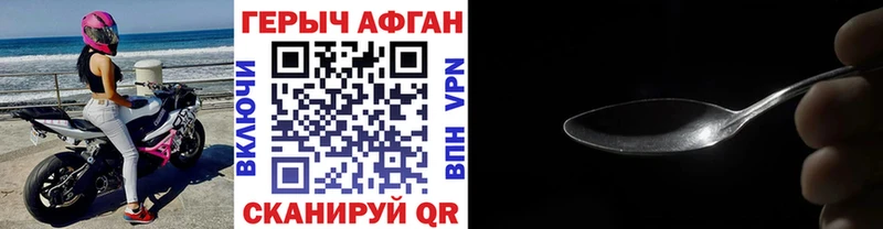 Героин герыч  где купить наркоту  Озёрск 
