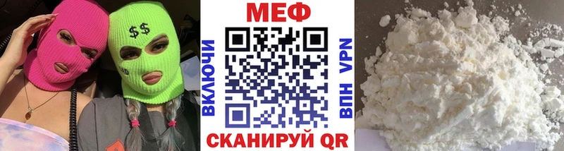 Мефедрон мука  закладки  Озёрск 