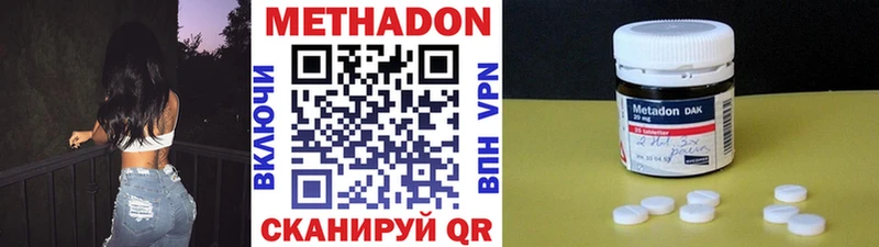 купить наркоту  Озёрск  МЕТАДОН мёд 